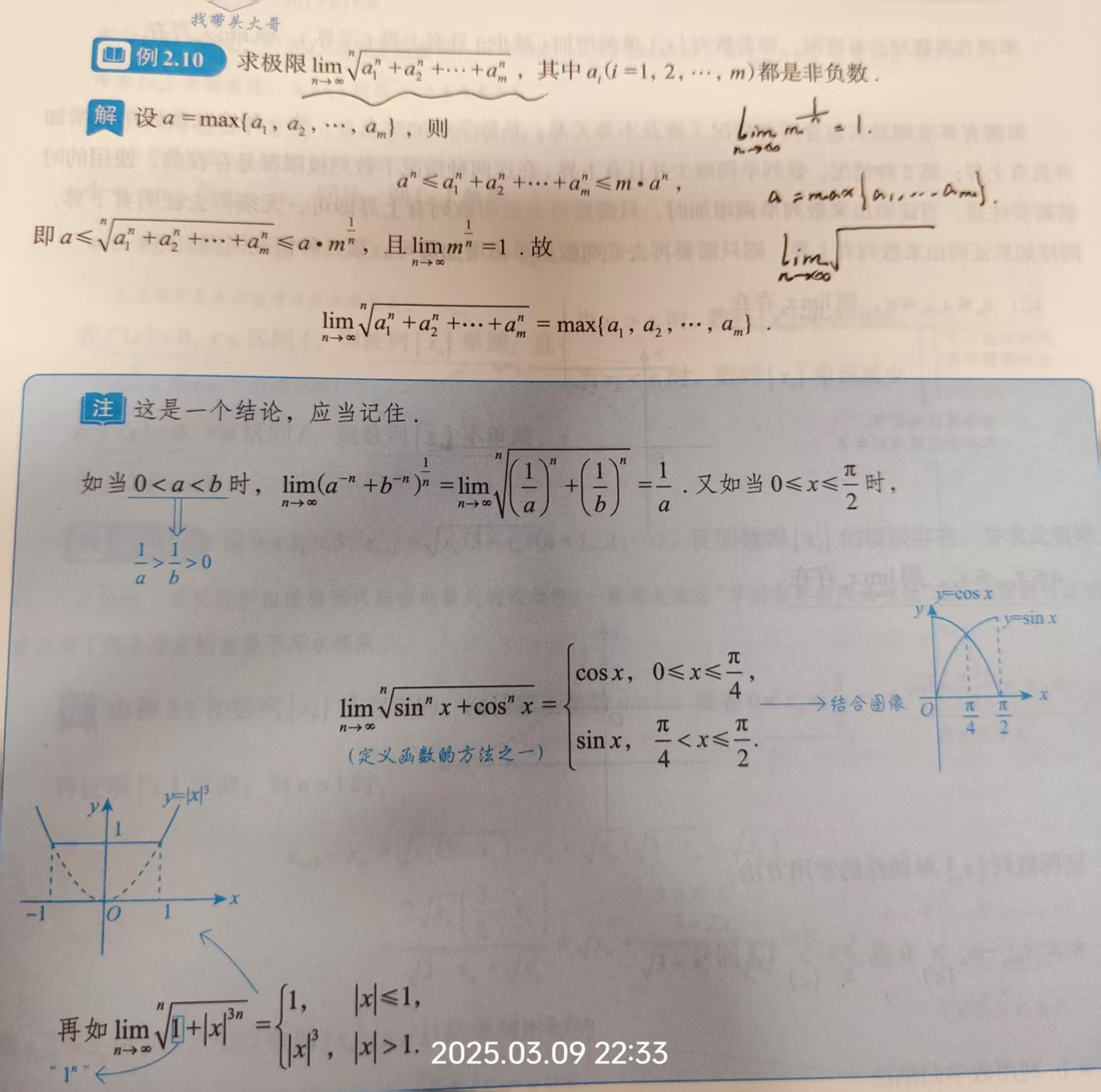 image-20250309223911370