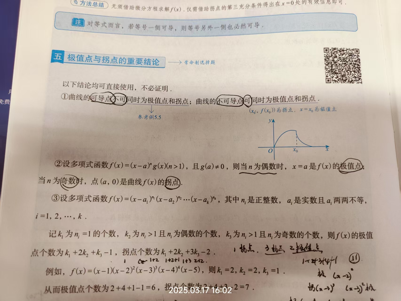 image-20250317160444977