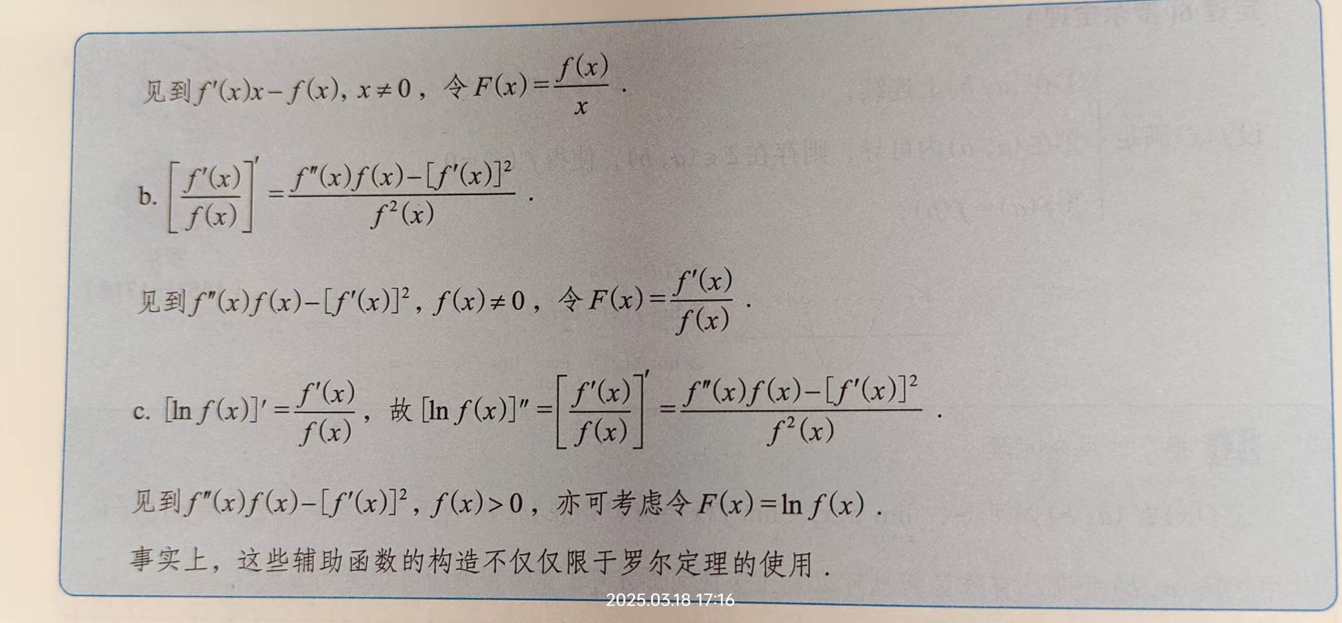 image-20250318172203877